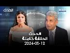 شاهد  زكي شهاب يتحدث عن وقف المفاوضات وعن مستقبل حماس وقائدها المنتخب