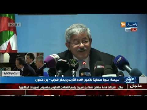 ما قاله أحمد أويحيى عن جريدتي الوطن والخبر