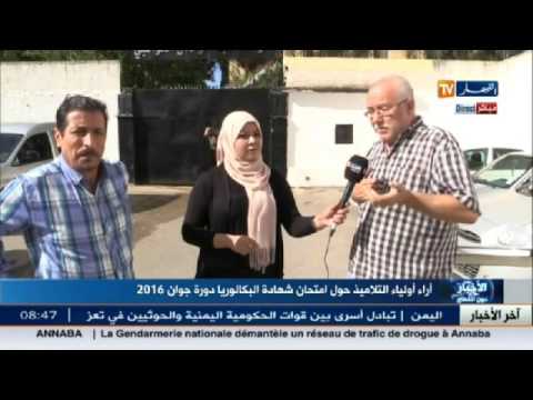 آراء أولياء التلاميذ حول اختبارات الشهادة