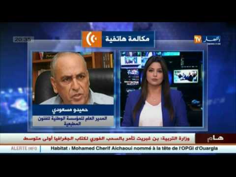 بالفيديو مدير دار النشر والطباعة يوضح ورود الخطأ في كتاب الجغرافيا