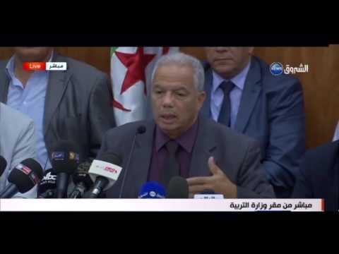 بالفيديو  ندوة مباشرة حول أخطاء الكتاب المدرسي في الجزائر