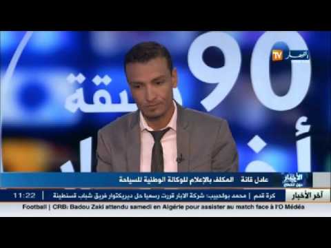 بالفيديو عادل قانة يتحدّث عن السياحة الصحراوية ومقوماتها في الجزائر