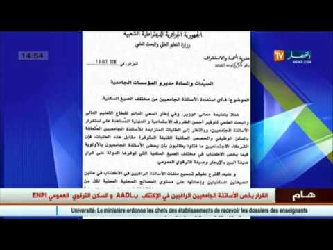 شاهد رسالة من وزارة التعليم العالي إلى مدراء المؤسسات الجامعية