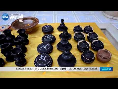 شاهد تخصيص درس نموذجي لكل الأطوار التعليمية