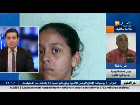 تلميذة تتعرض للاعتداء بالسكين في الجزائر