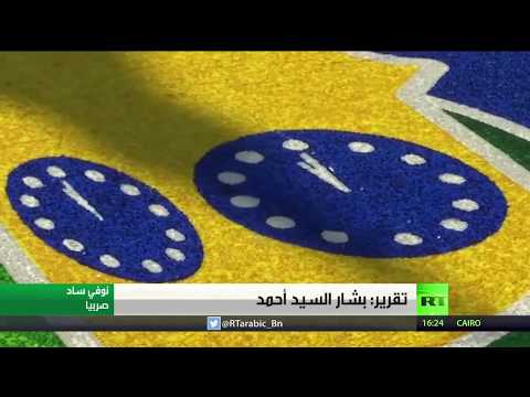 صناعة أكبر فسيفساء في العالم في صربيا