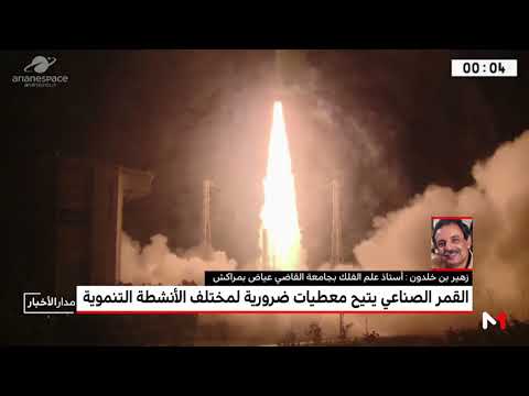 شاهد زهير بنخلدون يؤكد أن القمر الصناعي المغربي يتيح معطيات ضرورية
