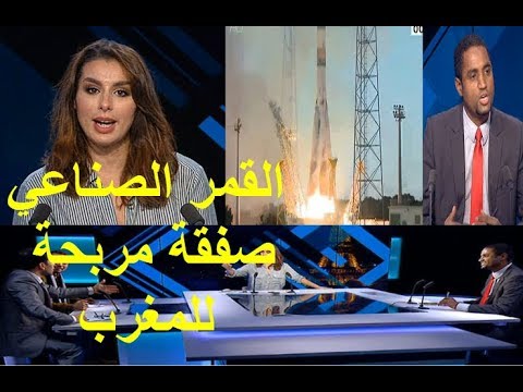 الإعلام الدولي يشيد بإرسال المغرب قمر صناعي