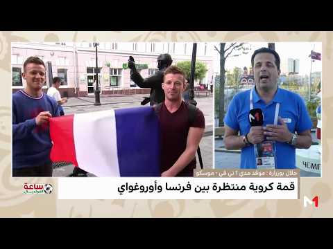جلال بوزرارة يؤكّد قمة كروية واعدة بين فرنسا وأوروغواي