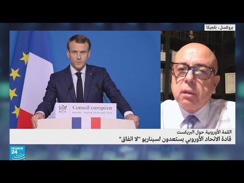 قادة الاتحاد الأوروبي يستعدّون لسيناريو خروج بريطانيا دون اتفاق