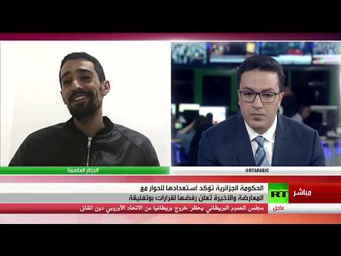 شاهد  المعارضة الجزائرية تُعلن رفضها لقرارات الرئيس بوتفليقة