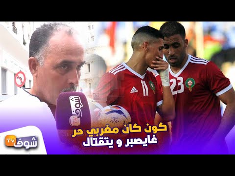 شاهد مغربي يقصف حمد الله بعد خروج المنتخب المغربي