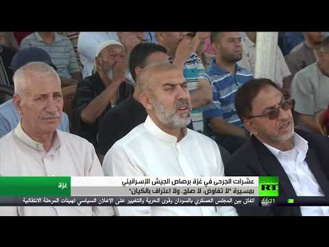 إصابة عشرات المتظاهرين برصاص إسرائيل بـجمعة لا تفاوض لا صلح في غزة