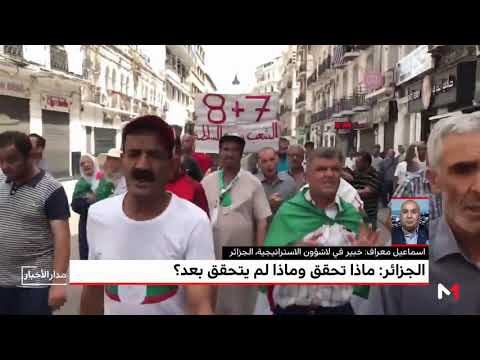 ما تحقق وما لم يتحقق بعد الحراك الشعبي في الجزائر