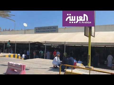 شاهد الجيش الوطني الليبي يحظر الطيران فوق مطار معيتيقة