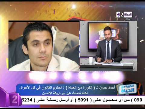 أحمد حسن يؤكد احترامه للقانون بشأن أبو تريكة