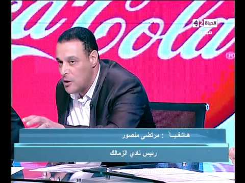 شاهد مشادة بين مرتضى منصور ورئيس لجنة الحكام