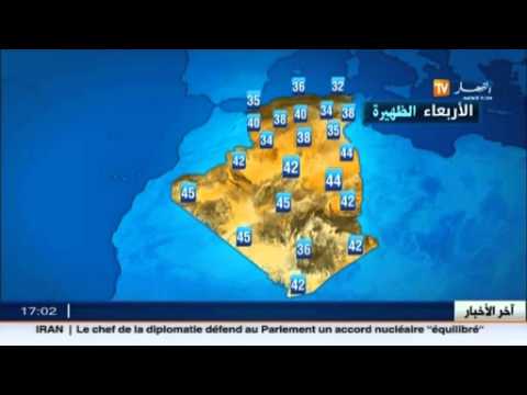 شاهد أحوال الطقس لنهار الغد في الجزائر