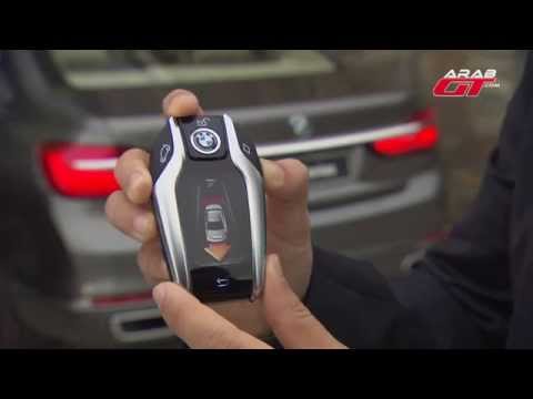 مفتاح بي أم دبليو الفئة السابعة 2016 حيث الرفاهية والحداثة