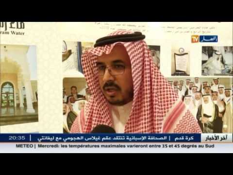 شاهد مشروع الملك عبد الله لسقايا زمزم