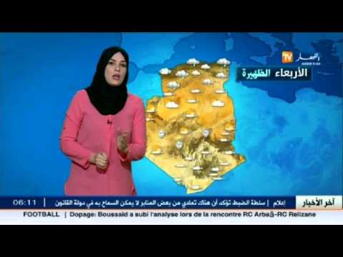 تعرف على أخوال الطقس في الجزائر