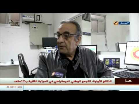 شاهد بقاء المعدل السنوي للهزات الأرضية في الجزائر